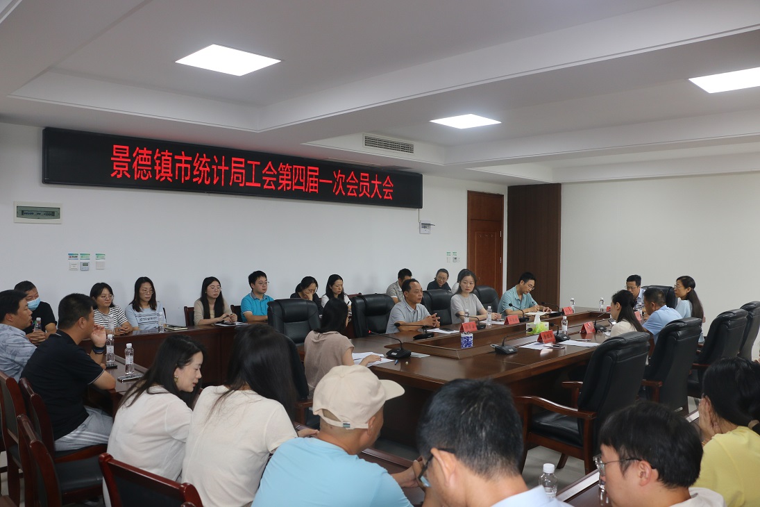 市统计局工会顺利完成换届选举  新征程凝心聚力再出发